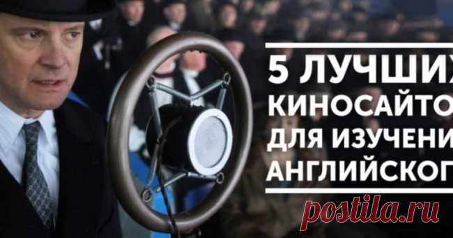 5 лучших киносайтов для изучения английского