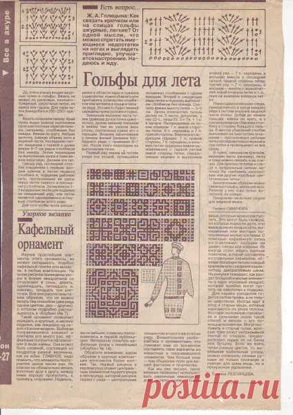 Осинка