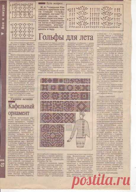 Осинка