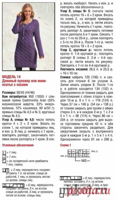 Вязаное платье спицами в трикотаже » Ниткой - вязаные вещи для вашего дома, вязание крючком, вязание спицами, схемы вязания