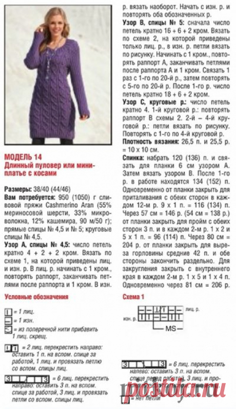 Вязаное платье спицами в трикотаже » Ниткой - вязаные вещи для вашего дома, вязание крючком, вязание спицами, схемы вязания