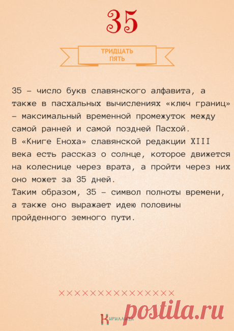 РОДНАЯ НУМЕРОЛОГИЯ. Считаем по-русски