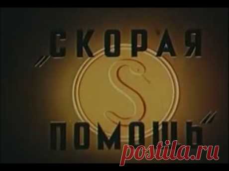 Запрещенный мультик. Мультик советский старый.
