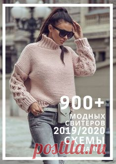 Схемы свитеров оверсайз спицами для женщин - описание вязания. Модные женские свитера оверсайз, схемы японских узором, свитера с жакардовыми узорами, свитера и пуловеры с косами, с шишечками, жгутами, с узором малинки. Вязаные свитера схемы и описания 2019/2020