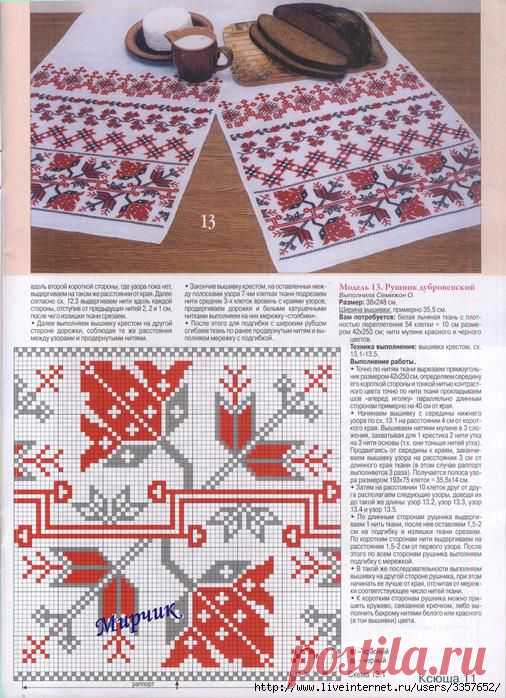 Фото - рушники и божники