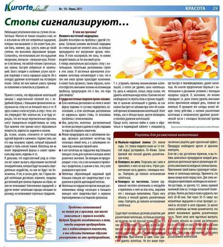Стопы сигнализируют...