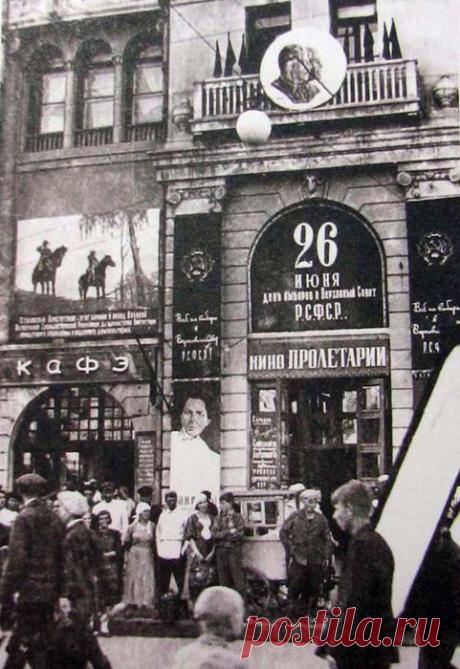 Проспект Революции, 56. К/т "Пролетарий"