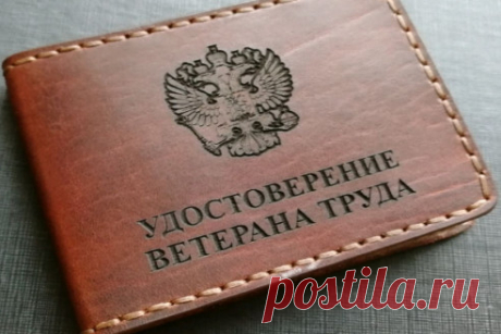 Эксперт рассказал, что именно получат "ветераны труда" от государства -
