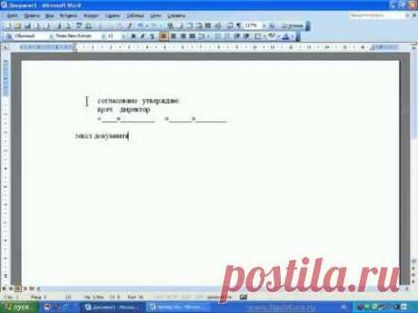 Word и Excel Office 2003 14 Word Непечатаемые символы Табуляция - YouTube
