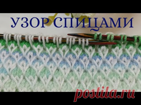 Простой узор спицами!🧚‍♂️ Легкий узор из секционной пряжи для свитера, жилета, пледа. Узор для детей