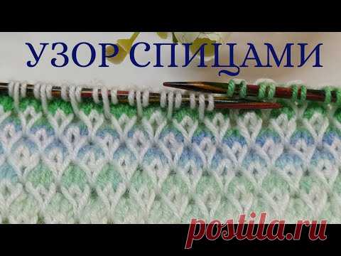 Простой узор спицами!🧚‍♂️ Легкий узор из секционной пряжи для свитера, жилета, пледа. Узор для детей
