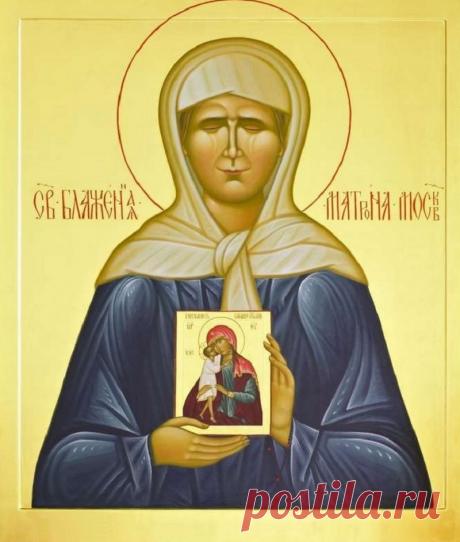 Матрона Московская: «Я буду вас видеть, и слышать, и помогать вам». Решить все проблемы поможет Кликайте на фото, чтобы прочитать ⤴