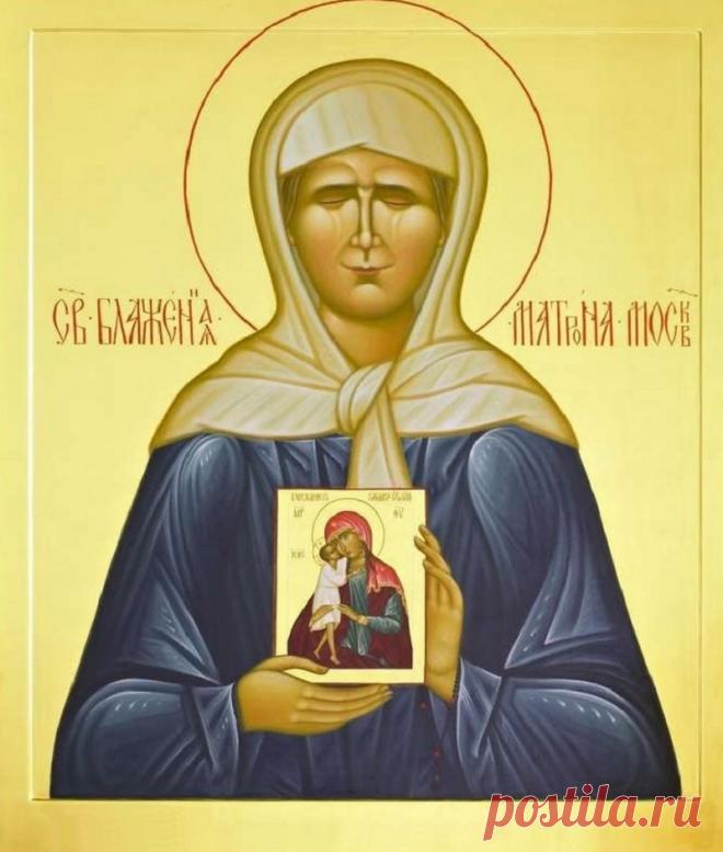 Матрона Московская: «Я буду вас видеть, и слышать, и помогать вам». Решить все проблемы поможет Кликайте на фото, чтобы прочитать ⤴