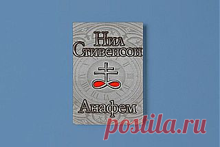 100 лучших романов ⅩⅩⅠ века — Журнал «Афиша»