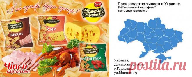 Чипсы, снеки от производителя оптом. Предложение сотрудничества от производителя чипсов для дистрибьюторов продуктов питания в Украине.