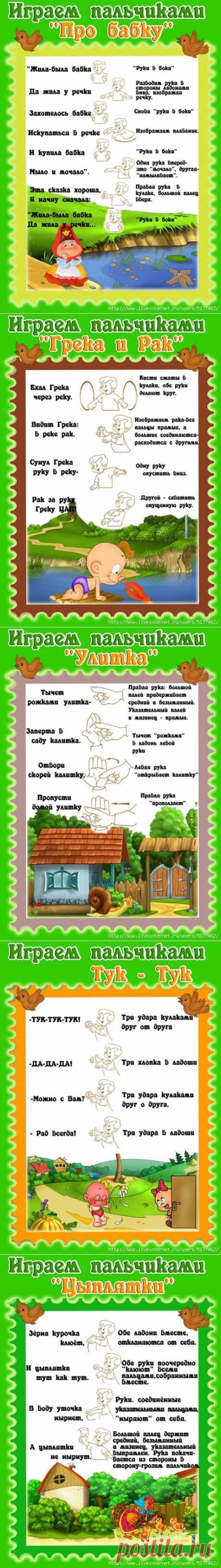 Гимнастика для пальчиков
