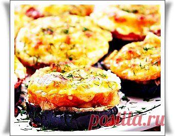 Баклажаны, запеченные с помидорами и грибами.