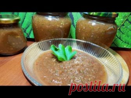 ТАКУЮ ВКУСНЯТИНУ ВЫ ЕЩЕ НЕ ЕЛИ !!! НЕВЕРОЯТНО ВКУСНЫЙ СОУС НА ЗИМУ ТКЕМАЛИ ПО ГРУЗИНСКИ