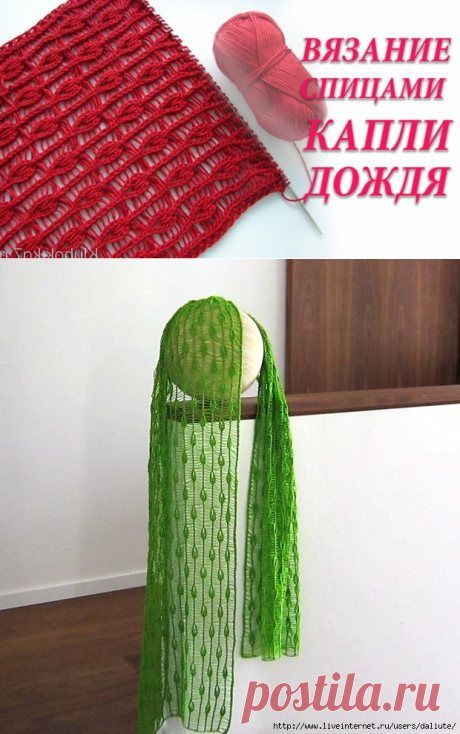 Красивый узор спицами "Капли дождя"