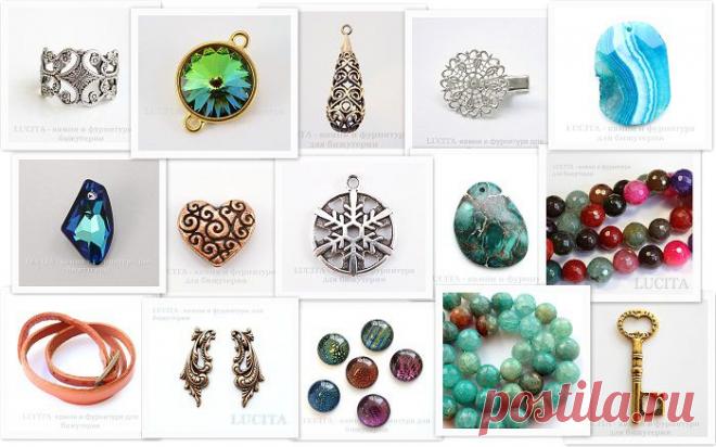 Если Вы уже увлекаетесь изготовлением бижутерии своими руками или ещё пока только хотите заняться этим увлекательным видом творчества, то Вам просто необходимо заглянуть в интернет-магазин Lucita - Камни и фурнитура для бижутерии. Здесь Вы найдёте по-настоящему широкий ассортимент материалов и фурнитуры для бижутерии по достаточно низким ценам.