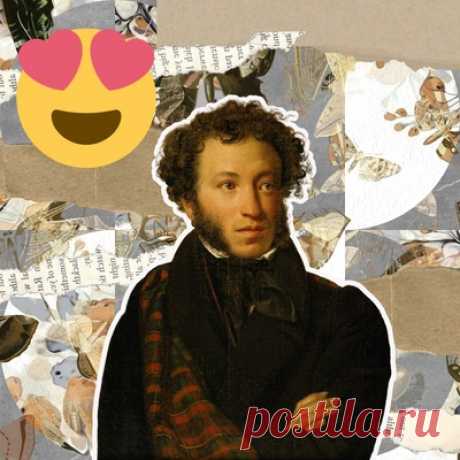 [quiz] Насколько хорошо ты помнишь стихотворения известных русских поэтов? — Тесты | 6
из 6
Пушкин оценил бы 🥰
Браво! Ты отлично помнишь произведения известных поэтов. Видимо, ты настоящий ценитель прекрасного.