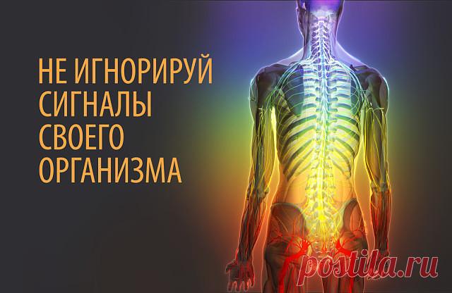Тревожные сигналы, которые подает организм