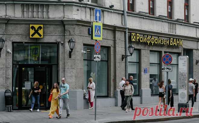 Кассационный суд снял арест с акций «дочки» Райффайзенбанка в России. Российский суд отменил обеспечительные меры, которые фактически запрещали австрийскому Raiffeisen Bank International (RBI) продажу своей российской «дочки».