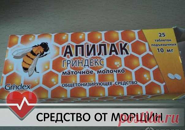 ЭФФЕКТИВНАЯ МАСКА ОТ МОРЩИН

Сразу начну с перечисления достоинств данной маски, и Вы не сможете пройти мимо этого простого способа омоложения в домашних условиях.

Вот её преимущества:
- недорога и проста;
- натуральна и эффективна;
- быстро готовится;
- улучшит качество и тонус кожи;
- разгладит мелкие морщинки;
- уменьшит глубину глубоких морщин;
- подтянет овал лица;
- наполнит кожу сиянием и лоском;
- простимулирует Вашу кожу к обновлению;
- увлажнит, напитает и омоло...