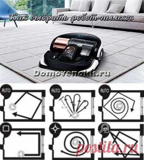 Как выбрать робот-пылесос
