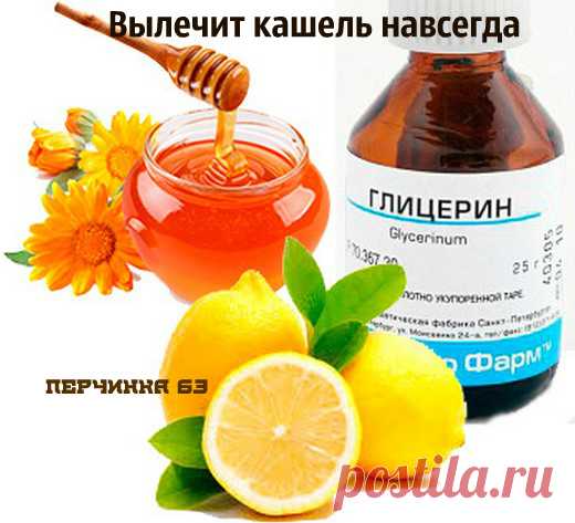 Рецепт сиропа от кашля - Perchinka63