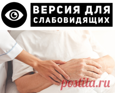 Комплексный регионарный болевой синдром (КРБС, прежнее название - рефлекторная симпатическая дистрофия, каузалгия): что это, как лечить? | Врач травматолог-ортопед, онлайн кабинет