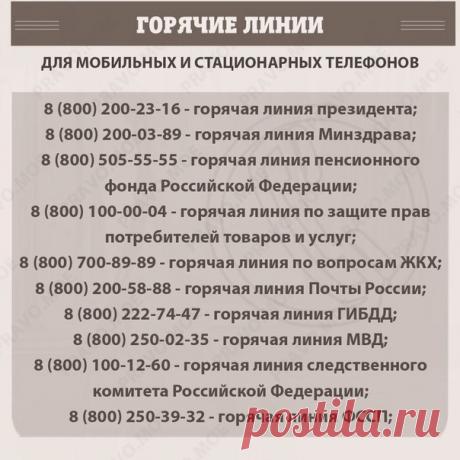 Сохраните, вдруг пpигодитcя!