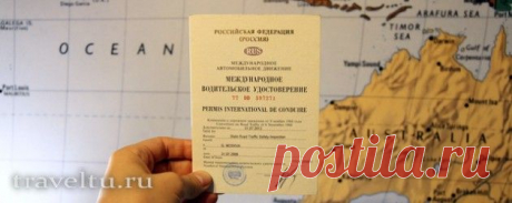 Международное водительское удостоверение 2014