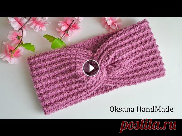 Повязка на голову крючком. crochet headband ДРУЗЬЯ, ПОДПИСЫВАЙТЕСЬ НА МОЙ ДЗЕН КАНАЛ - Поддержать мой канал можно по реквизитам: Сбербанк 5228600576465498 Все средства пойдут на покупку пряжи дл...