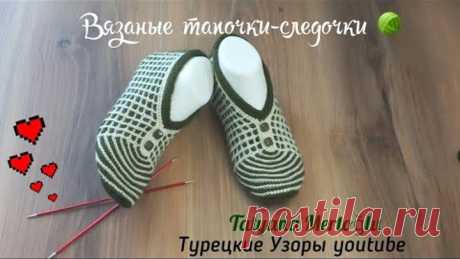 Вяжем следочки🤩 быстро и просто