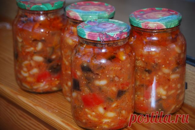 Салат из фасоли и баклажанов на зиму — кладезь витаминов, тем более зимой!