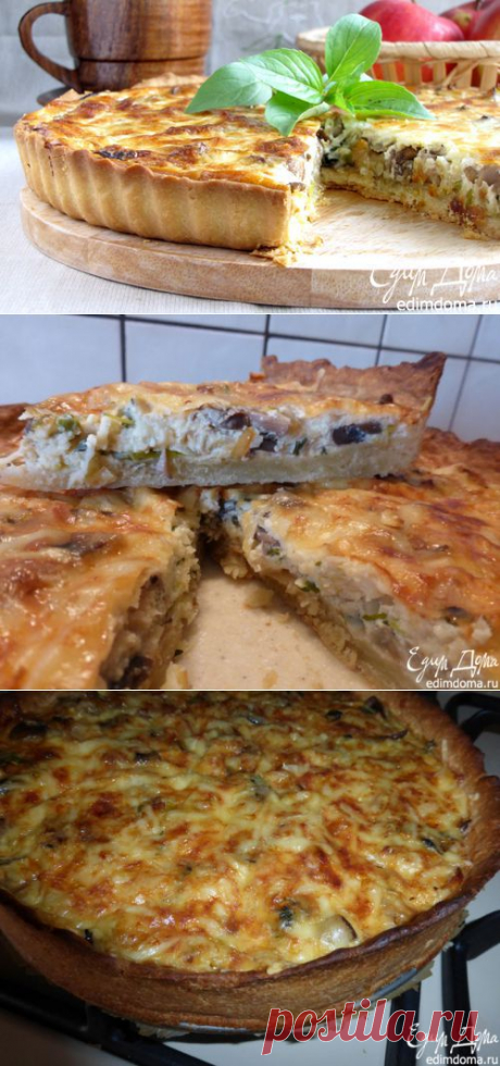 Пирог с луком-пореем и белыми грибами | Кулинарные рецепты от «Едим дома!»
