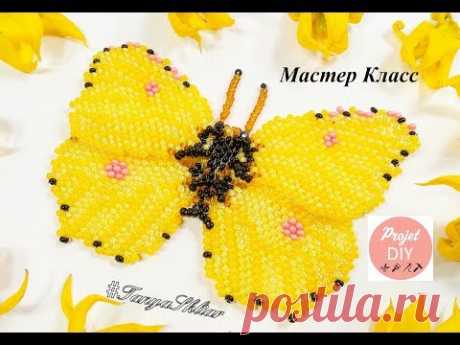 Бабочка из Бисера Своими Руками! ЛИМОННИЦА из Бисера МК/ Butterfly of the Bead!