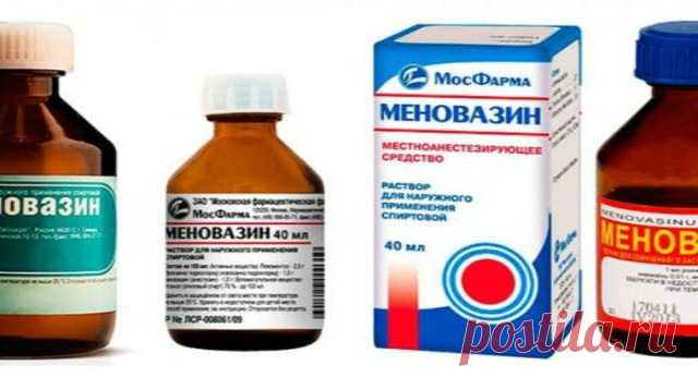 Меновазин: стоит копейки, а лечит 13 болезней Экономьте деньги — берегите здоровье!
 
Меновазин — это комбинированное местнообезболивающее лекарственное средство, которое производится в России.
 
 


 
 
 

 
Обычно его назначают при невралгиях, …