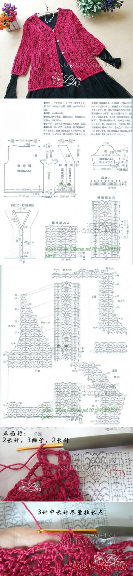 женский ажурный жакет с узором из ананасов