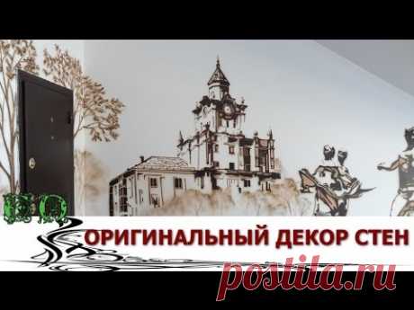 На пути к уникальному дизайну: идеи декора стен своими руками