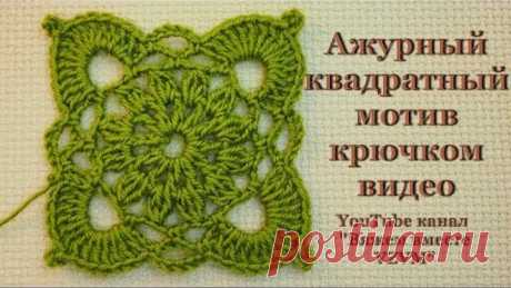 👆 Ажурный квадратный мотив крючком видео Урок 54 Openwork motif square crochet video