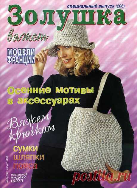 Всё обо всём: аксессуары