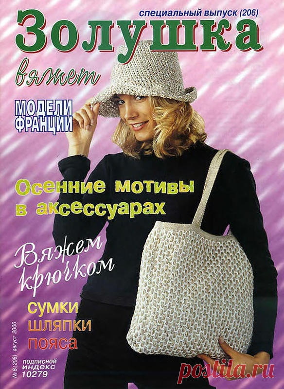 Всё обо всём: аксессуары