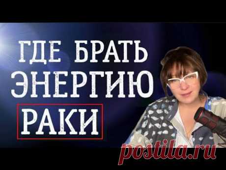РАКИ по датам рождения