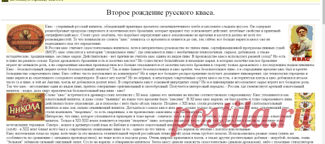 Второе рождение русского кваса
