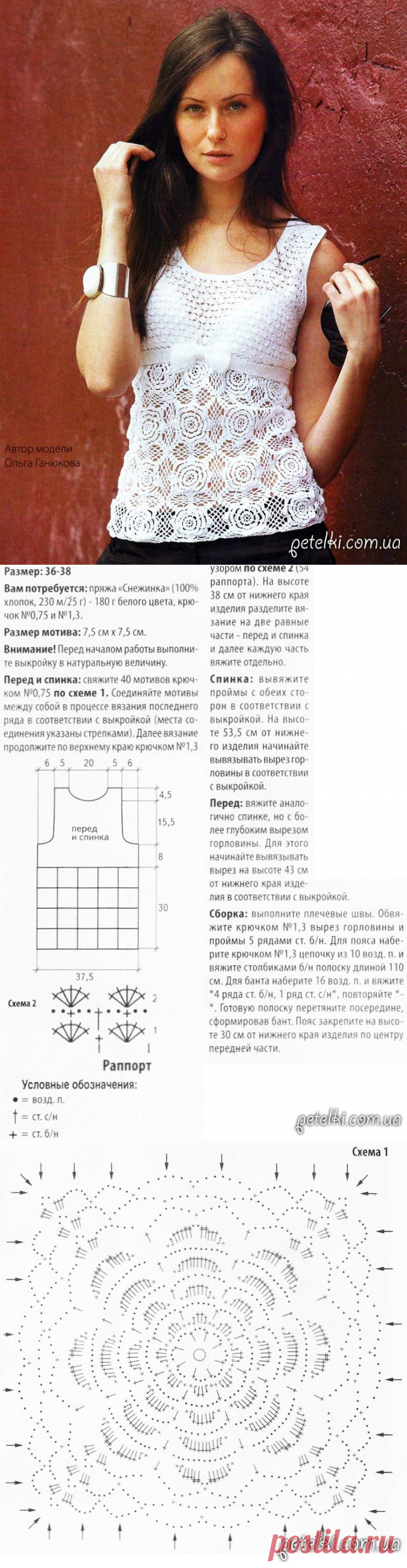Белый топ с бантиком. Описание, схемы