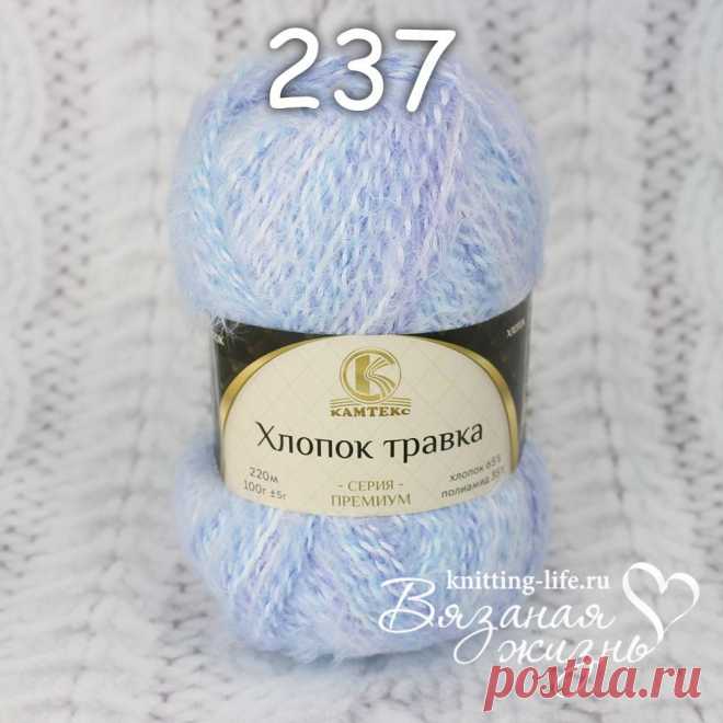 Пряжа фактурная Камтекс "Хлопок-травка". Пряжа в мотках. Вязаная жизнь. игрушки
#ПряжафактурнаяКамтексХлопоктравка #Пряжавмотках #Вязанаяжизнь #вязаныеигрушки #нитки #ниточки #ниткидляигрушек #пряжа #пряжадляигрушек #пряжадлявязания #вязание #сиреневоголубоймеланж