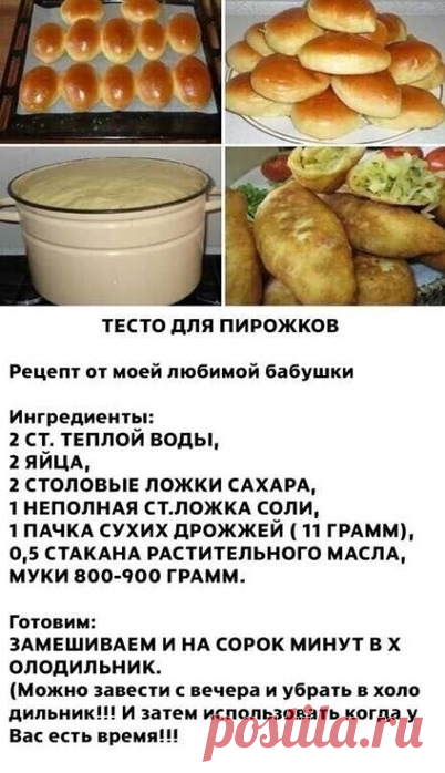 Тесто для пирожков из морозилки
