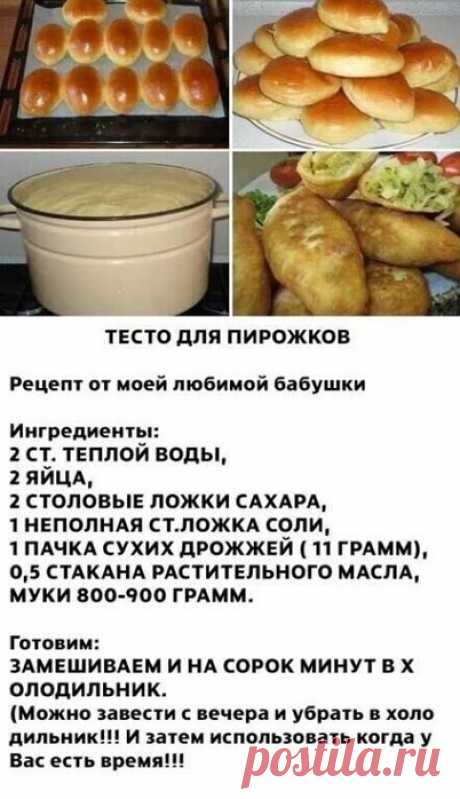 Тесто для пирожков из морозилки